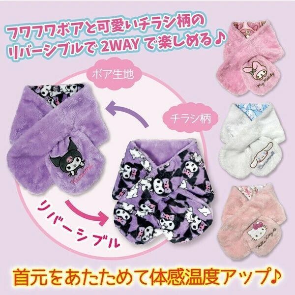 サンリオ　シナモロール　リバーシブルマフラー サンリオ リバーシブルマフラー シナモロール マフラー - メルカリ