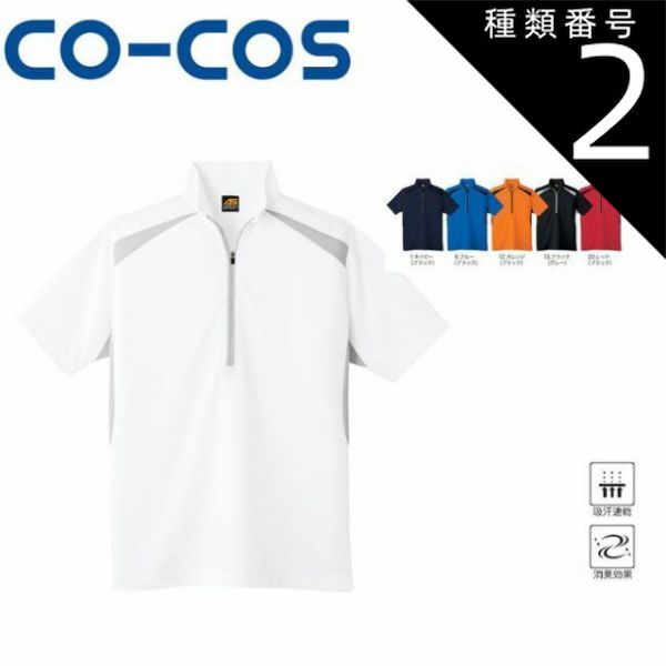 LYFT/リフト Vフォームトラックジャケット＆パンツ ダークグレー