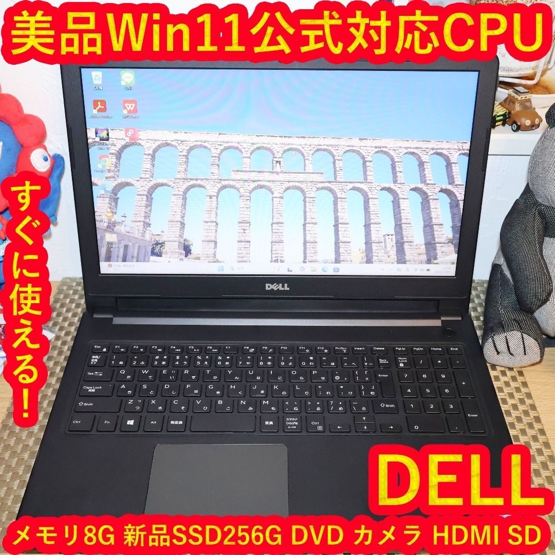 お手頃Win11公式対応CPU メ8GB SSD DVD 無線 カメラ
