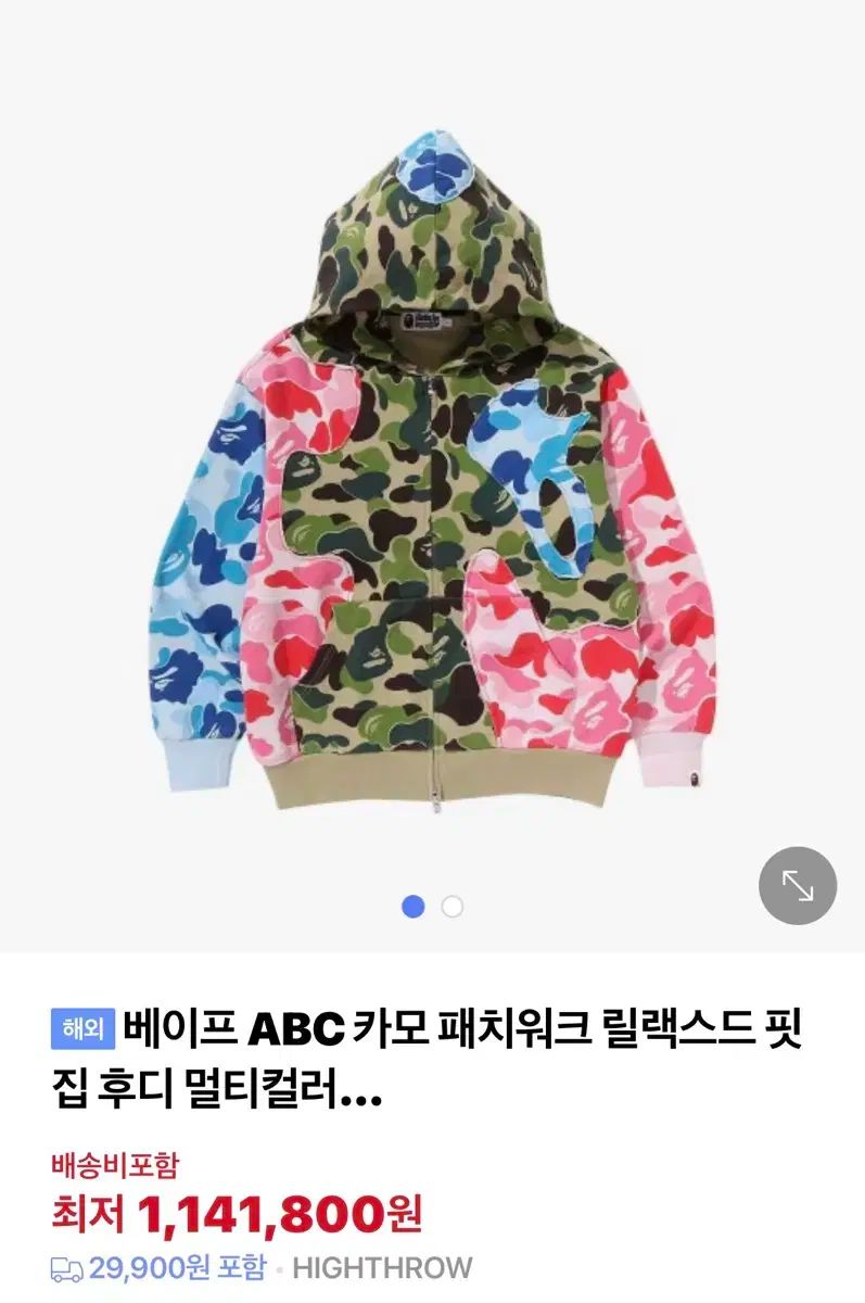 A BATHING APE アベイシングエイプ ABC カモフラ パッチワーク ジップアップ