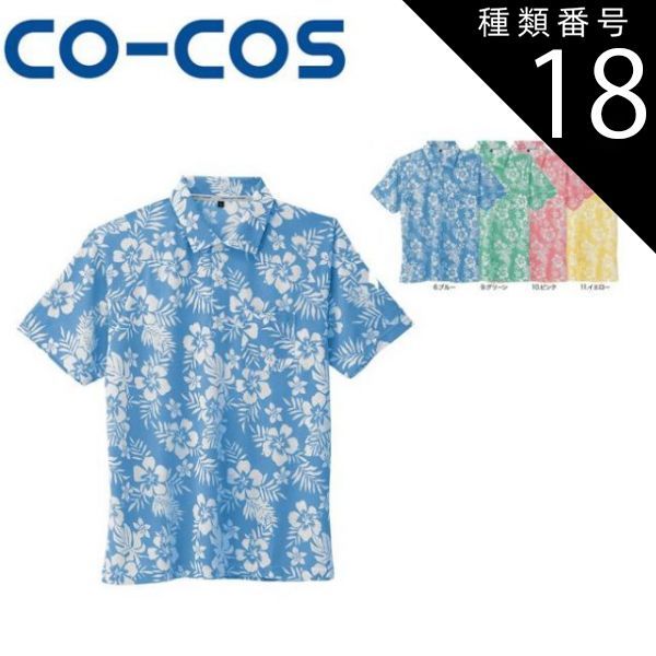 90s HERMES エルメス セリエボタン シャツ ヴィンテージフランス製