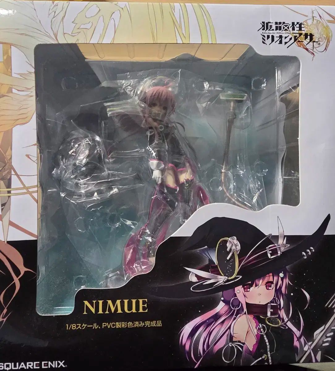 スタスクエアエニックス ニムエ フィギュア 拡散性ミリオンアーサー