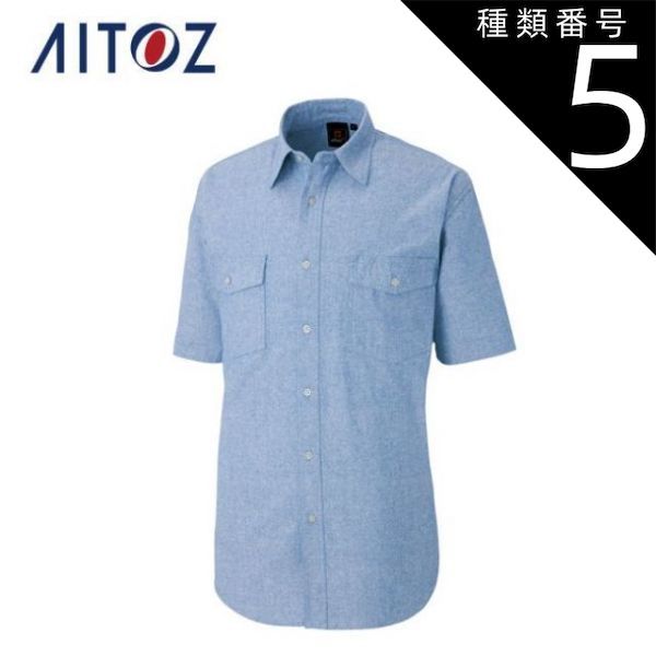 種類5：008ネイビー/L AZ-7612 アイトス 半袖ダンガリーシャツ（男女兼用） ｜ 作業着 作業服 オフィス ユニフォーム メンズ レディース
