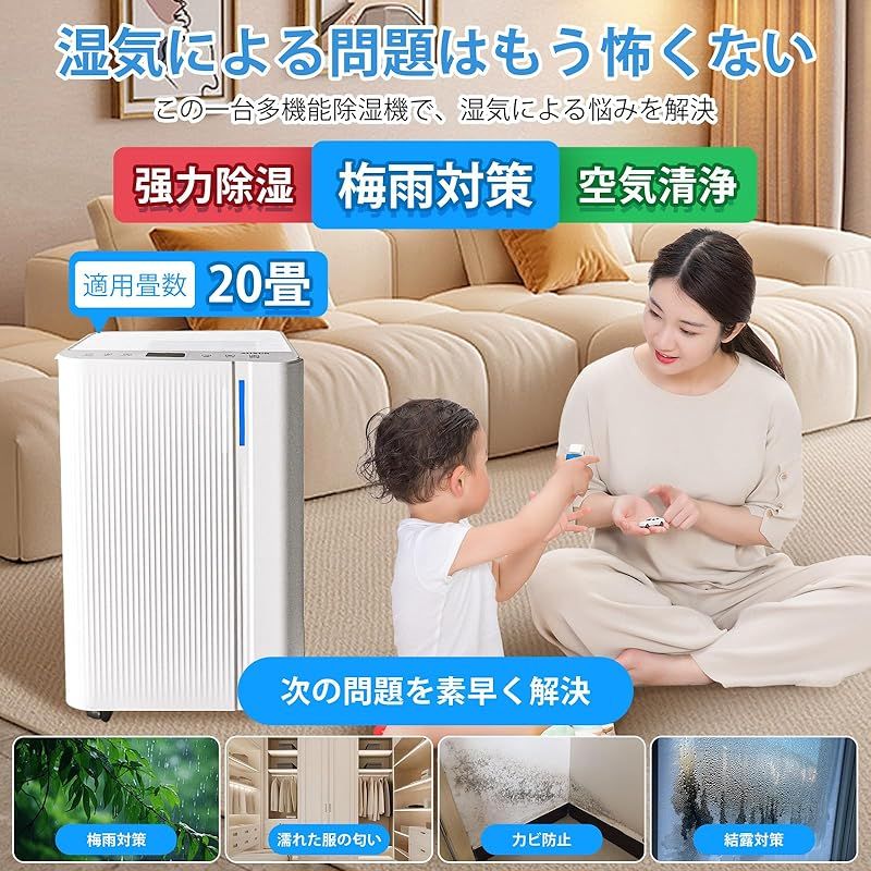 AOXUN 衣類乾燥・空気浄化・消臭付き除湿機 AOXUN 衣類乾燥・空気浄化・消臭付き除湿機 【公式通販】