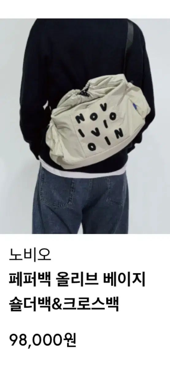 ノビオ ベージュ ショルダーバッグ - クロスバッグ