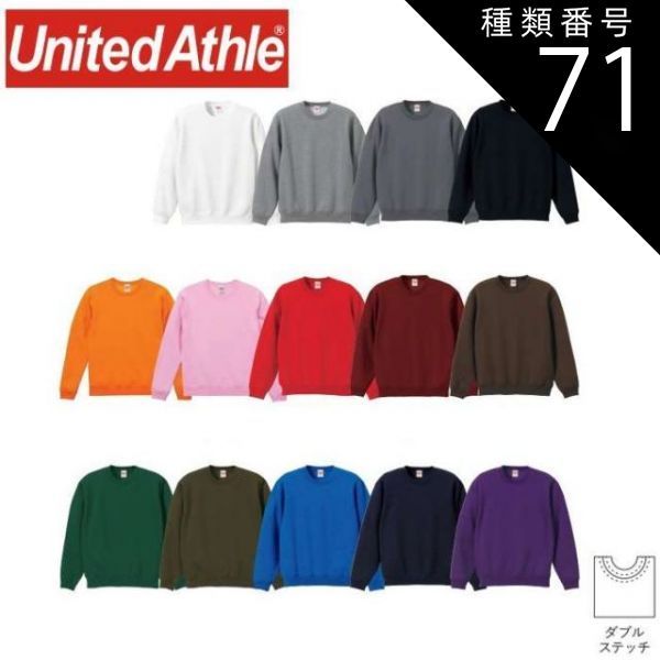 大得価，定番 種類71：062パープル/XXXL(+880円） ユナイテッドアスレ（United Athle） 10.0オンス T/C クルーネック スウェット【5928-01】長袖 メンズ レディース ユニセックス 無地 カジュアル 綿混 オシャレ シン トレーナー・スウェット