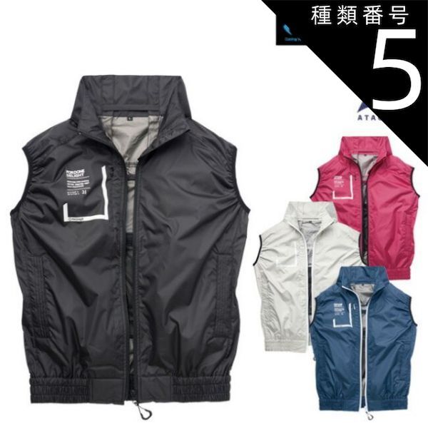 園芸用品 種類5：1：アイボリー/3L 空調風神服 アタックベース 空調