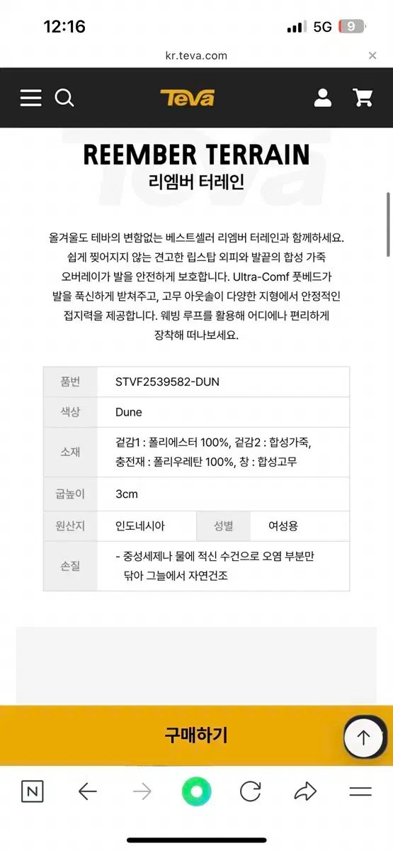  TEVA テバ RIEMBUTTER RAIN レディース パデッド ダウン 靴 スリッパ キャンピング SALOMON サロモン その他 ブーツ