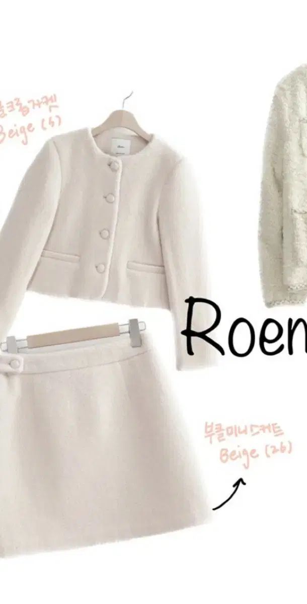 Roem ブークレ ツイード ジャケット スカート セット デートコーデ プリンセスルック ライトピンクベージュ
