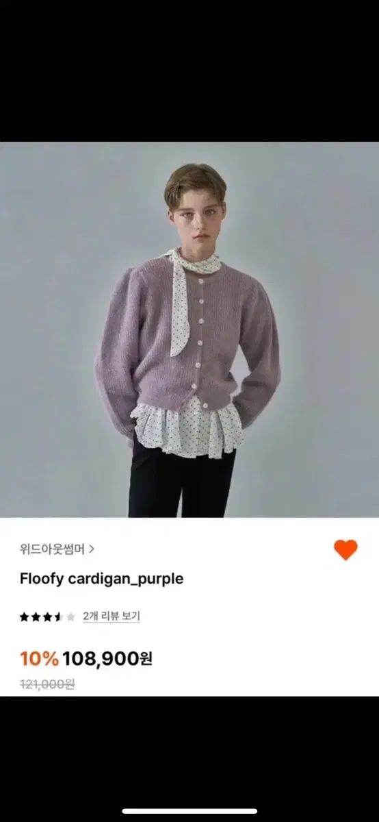 フラッフィー カーディガン