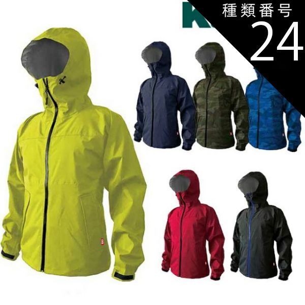 種類24：56グリーンカモ/4L 耐水圧10000mm 透湿性5000 カジメイク Kajimeiku 7570 ストレッチシールドレインウェア｜カッパ アウトドア 防水 浸透 軽量 通学 通勤 メンズ レディース 雨具 合羽 メンズ 