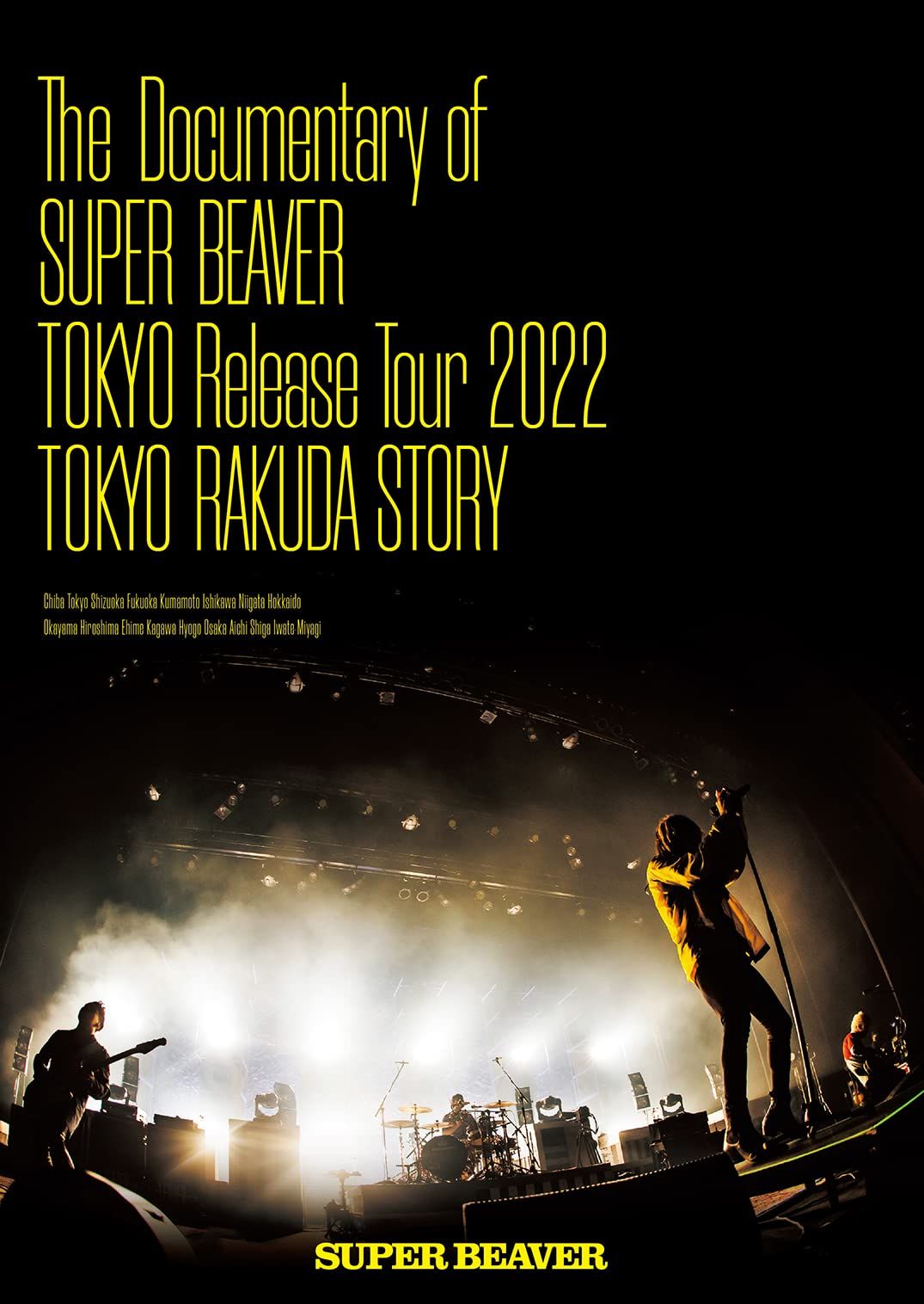 The Documentary of SUPER BEAVER 東京 Release Tour 2025 -東京ラクダストーリー- Blu-ray SUPER BEAVER 出演 アーティスト 形式 Blu-ray