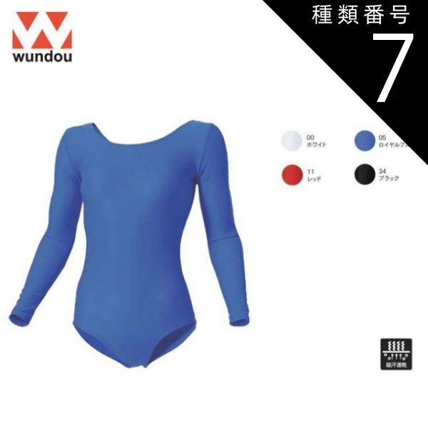 種類7：00ホワイト/M(+110円） ウンドウ wundow P520 女子体操レオタード長袖 吸汗速乾 | レオタード 長袖 レディース キッズ ジュニア 女の子 子供 スカートなし 大きいサイズ 体操 バレエ 新体操 ダンス衣装