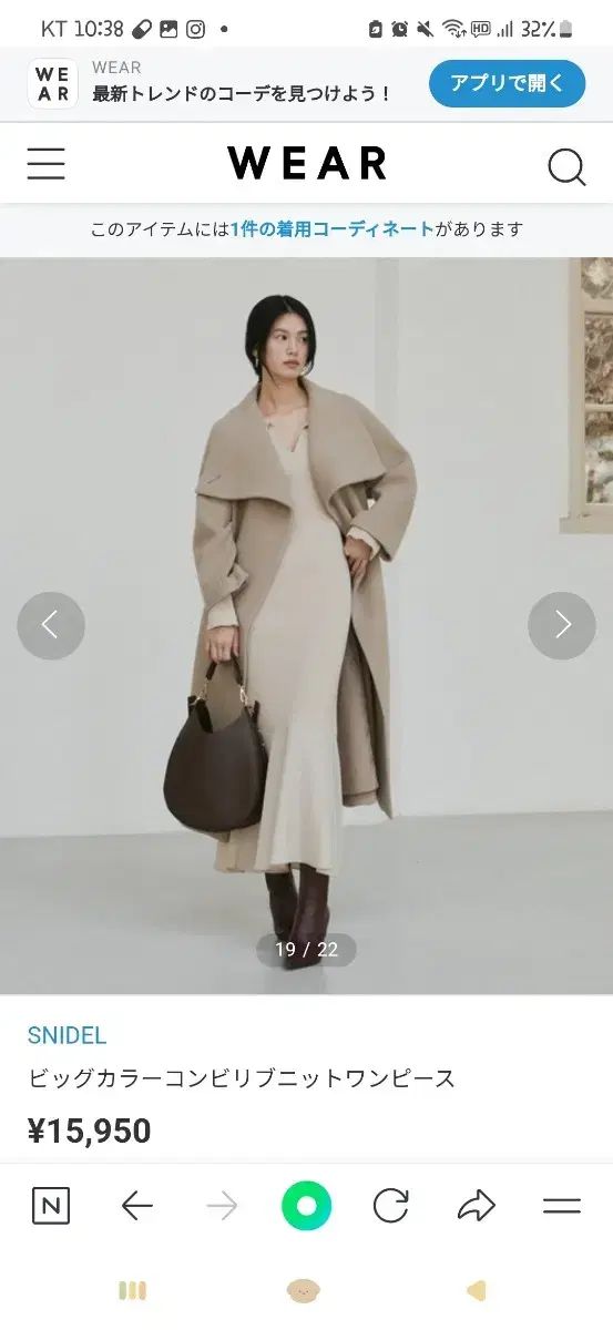 SNIDELニットロングワンピースリップサービスグレイルアンドマリーダリチリリーブローブラウンミシェルマカロン