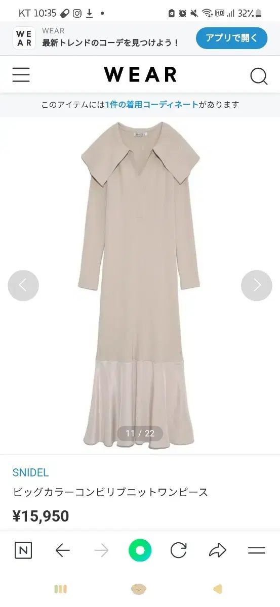 SNIDELニットロングワンピースリップサービスグレイルアンドマリーダリチリリーブローブラウンミシェルマカロン