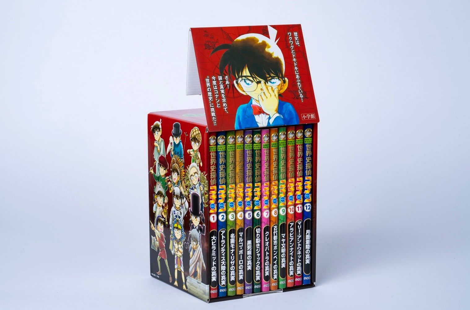 世界史探偵コナン 全１２冊セット 名探偵コナン歴史まんが 小学館 青山剛昌 単行本 ソフトカバー