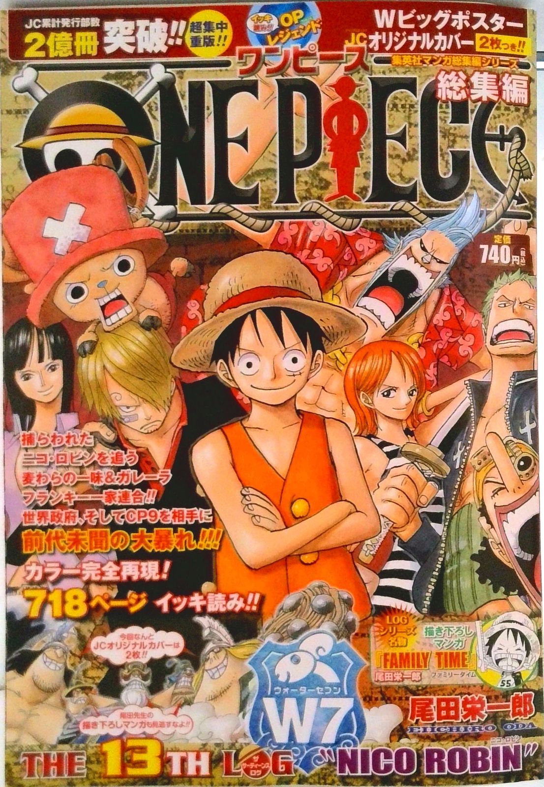 ONE PIECE総集編 THE 13TH LOG“NI/集英社/尾田