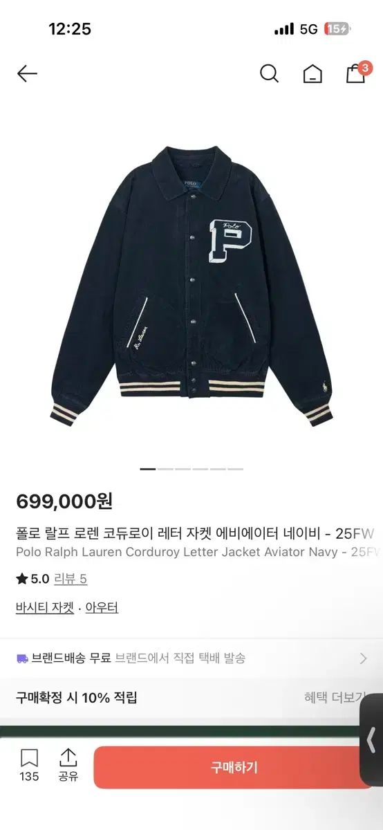 ポロ ラルフローレン コーデュロイ レター ジャケット ネイビー