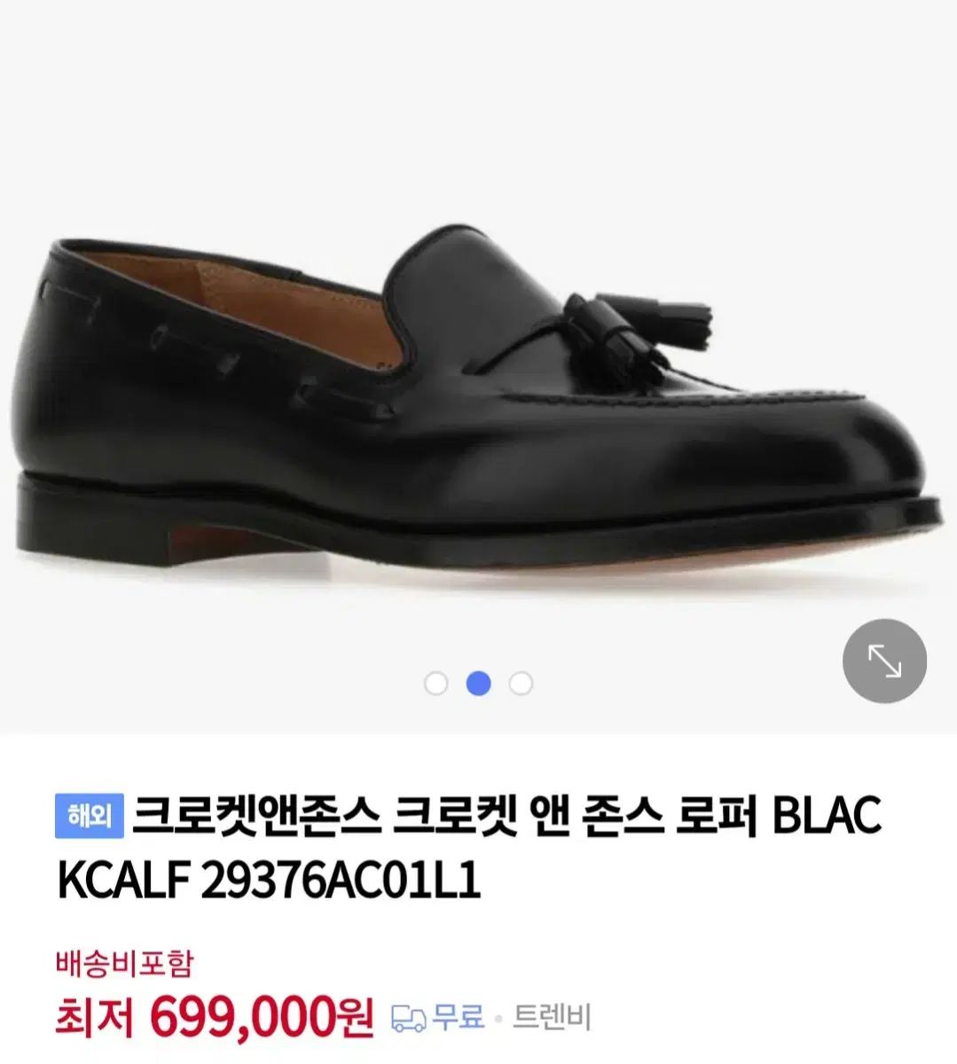 英国製 Crockett-Jones クロケット-ジョーンズ メンズ ローファー 6 5 Louis Vuitton ルイヴィトン CHANEL シャネル GUCCI フェンディ