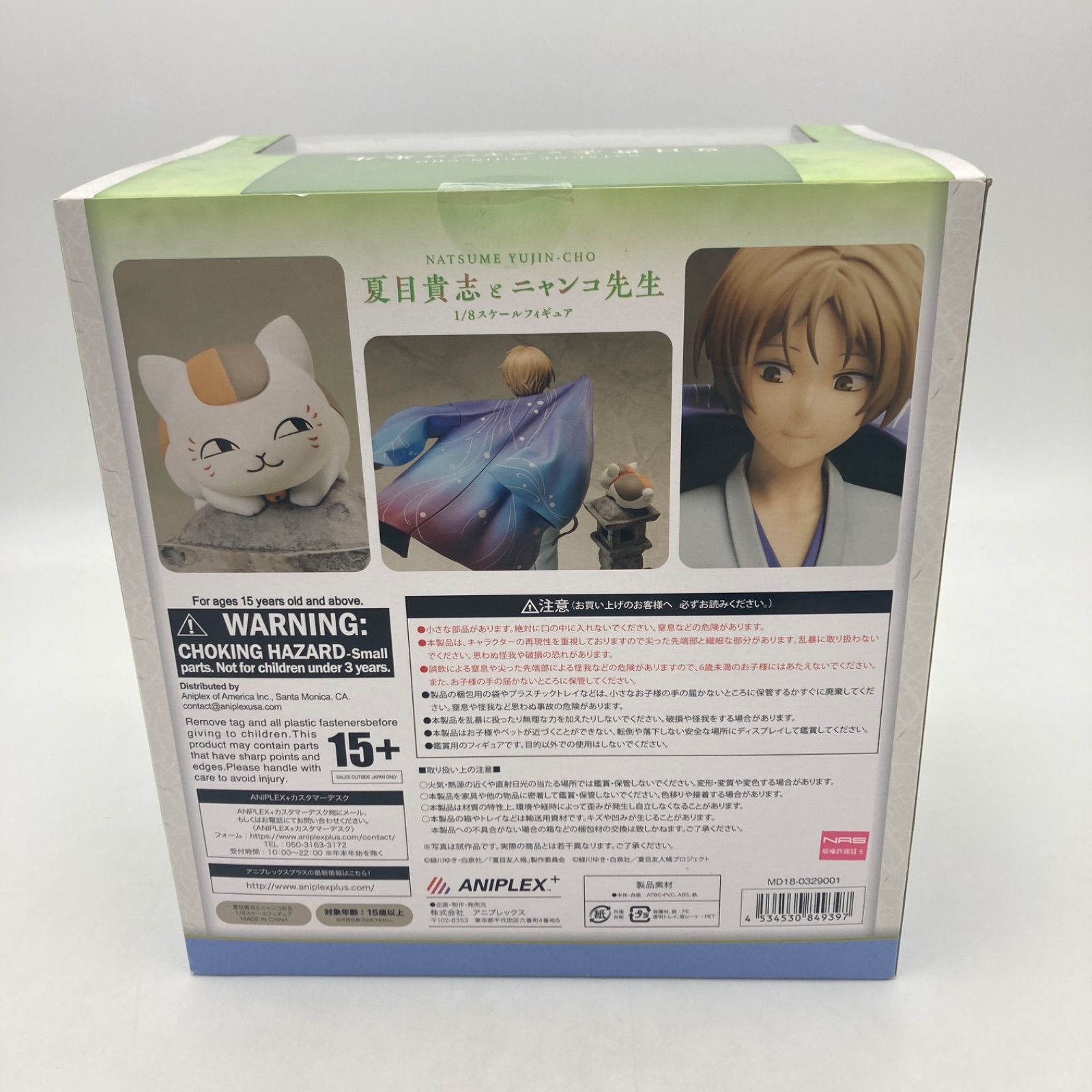 未開封品】夏目友人帳 1/8スケールフィギュア 夏目貴志とニャンコ先生