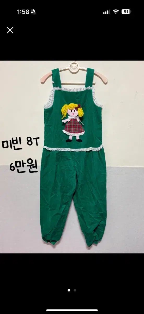 ミビン グリーン コーデュロイ サスペンダー ズボン 8 T