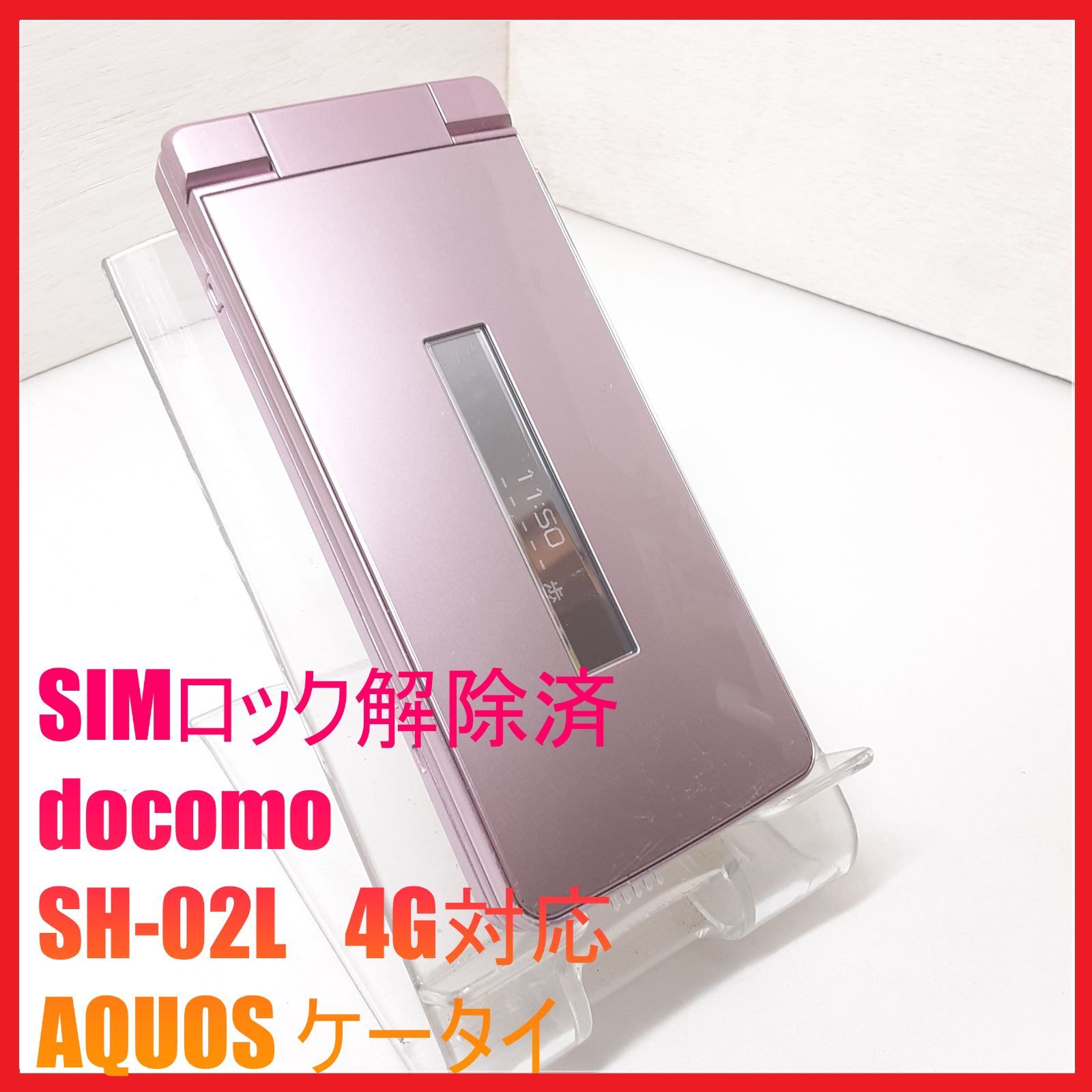 ➡︎⭐エミ品⭐SIMフリー！SH-02L➡︎10台まとめて販売です！ 31JvkzuOAyL._AC_UL210_SR210,