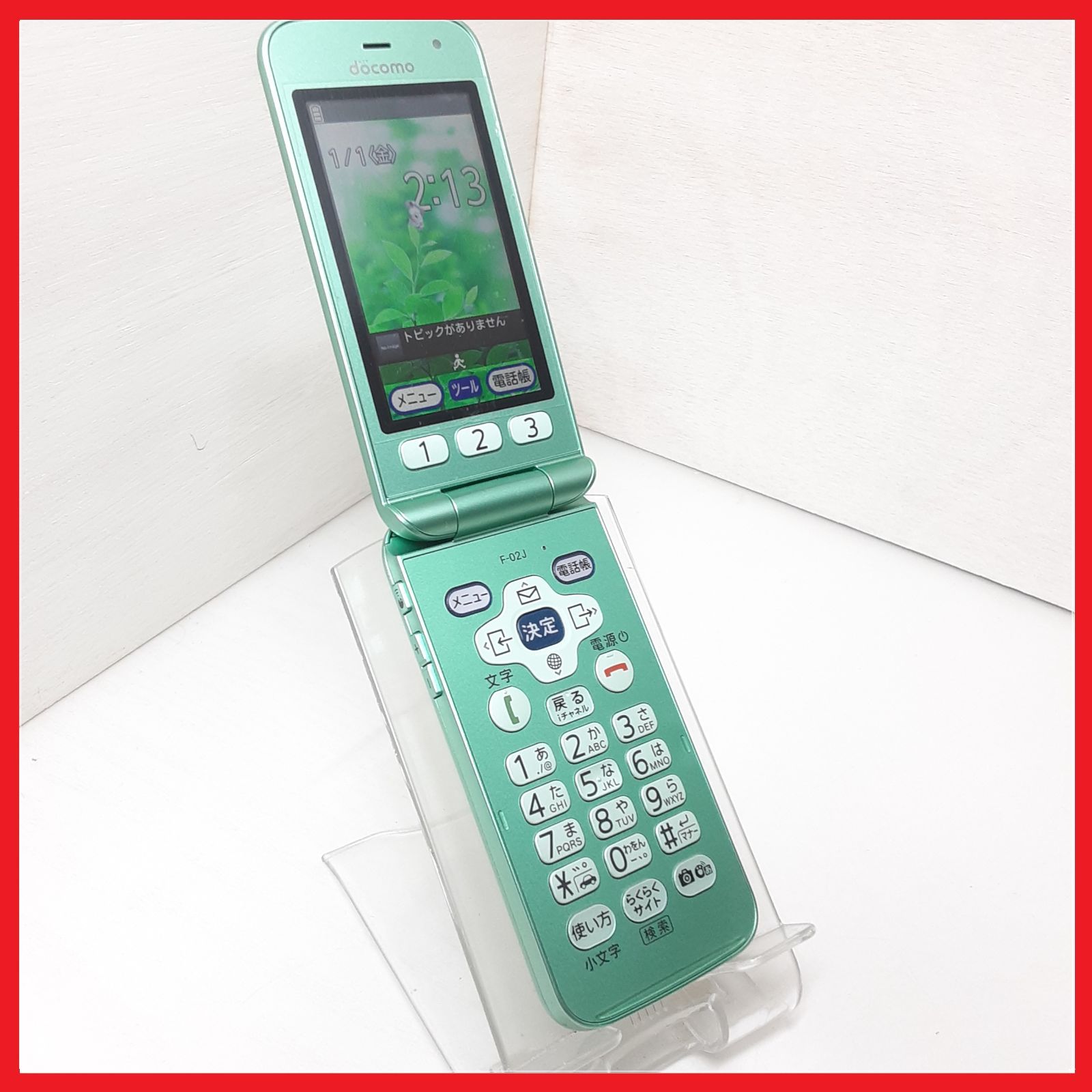 docomo F-02J らくらくホン 携帯電話 らくらくホン F-02J サポート情報 | お客さまサポート | NTTドコモ