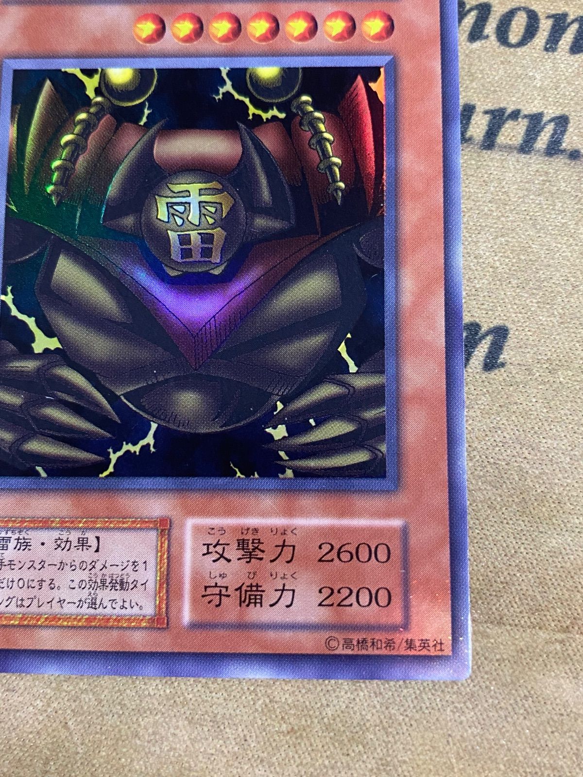 遊戯王 雷魔神サンガ 初期 スーパー (ゲートガーディアン) - メルカリ