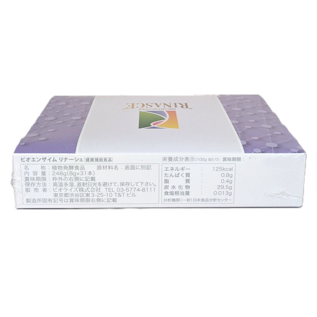 2箱 ビオライズ ビオエンザイム リナーシェ 8g×31本 健康補助食品 R菌