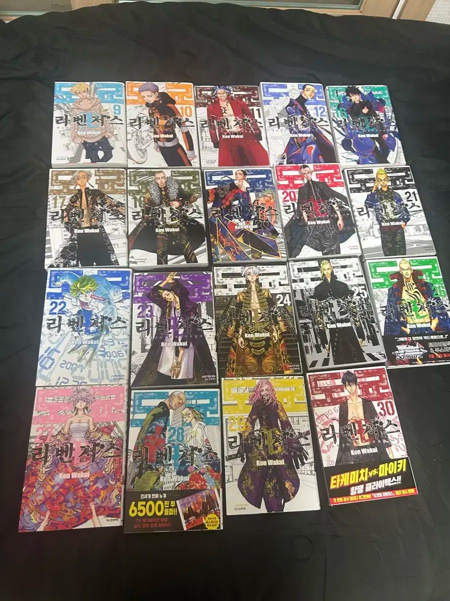 東京リベンジャーズ 漫画 9巻 30巻