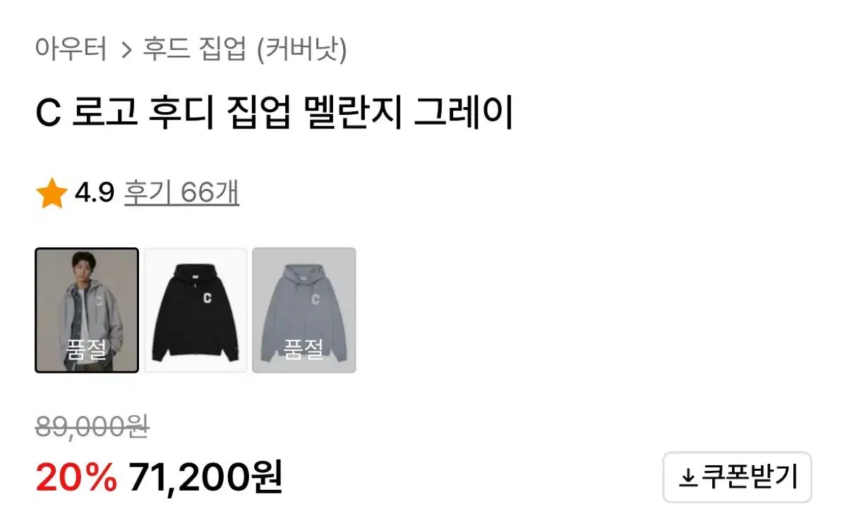 COVERNAT C ロゴ フードジップアップ グレー