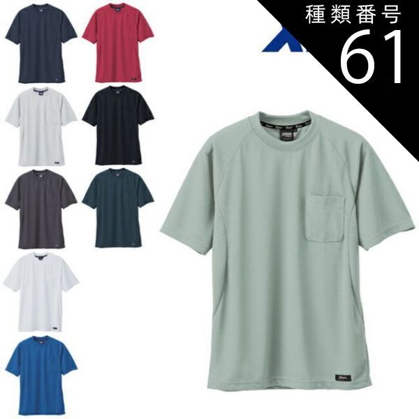 園芸用品 種類61：73 ワイン/5L(+660円） XEBEC ジーベック 半袖Tシャツ 6124