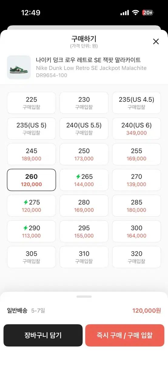 NIKE DUNK LOW RETRO SE 26.0cm サイズ