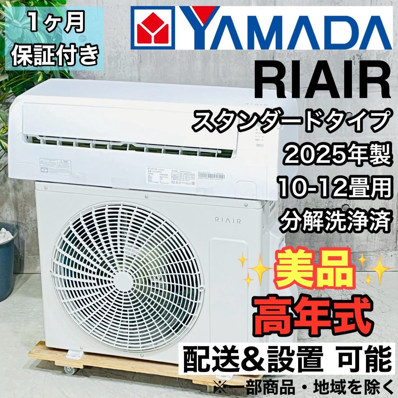 ️YAMADA a 4317 エアコン 10畳用 製 15 5 ️