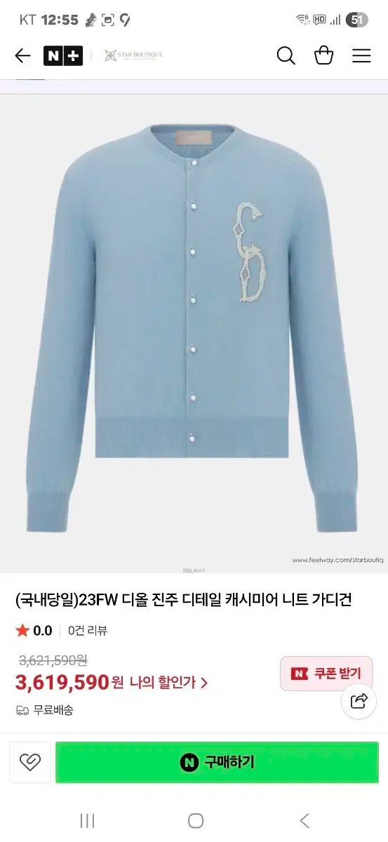 ディオール CD 刺繍 ブルー カーディガン