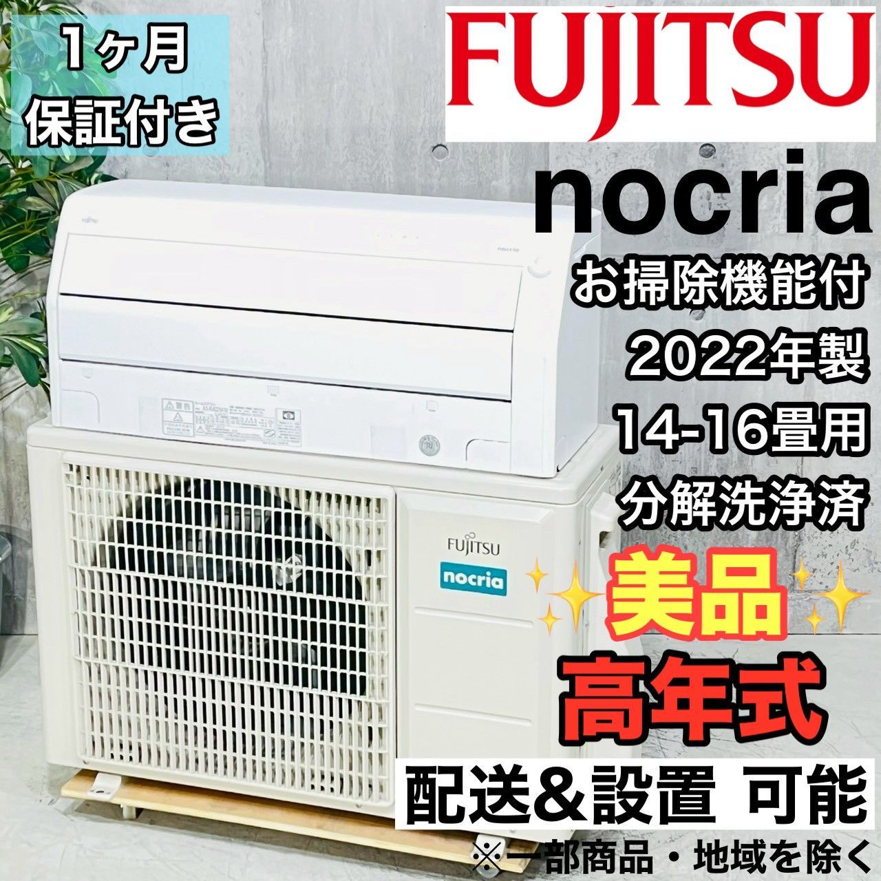 ️FUJITSU a 4316 エアコン 14畳用 製 38 ️