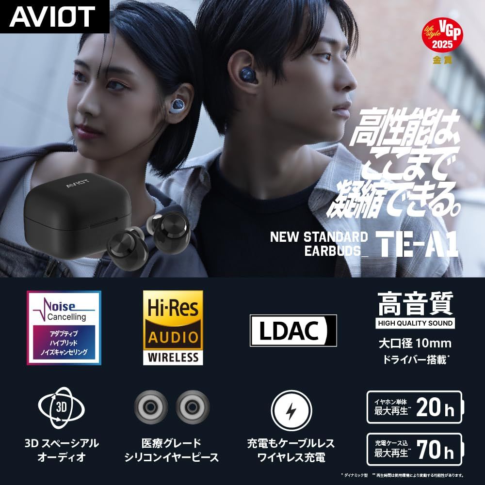 AVIOT TE-A1 ハイレゾ対応 完全ワイヤレスイヤホン Bluetooth 5.3 最大70時間再生 アダプティブノイズキャンセリング搭載 3Dスペーシャルオーディオ ワイヤレス充電対応 防水防塵 IPX4 軽量設計 外音取り