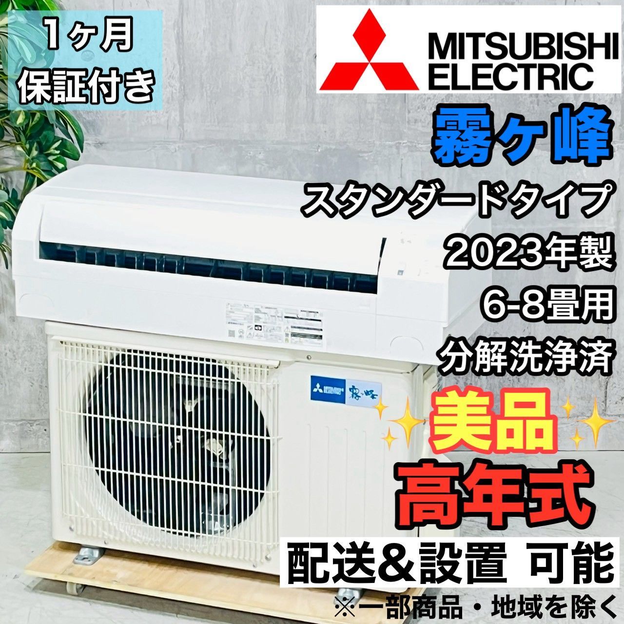 ️ a 4303 エアコン 6畳用 製 18