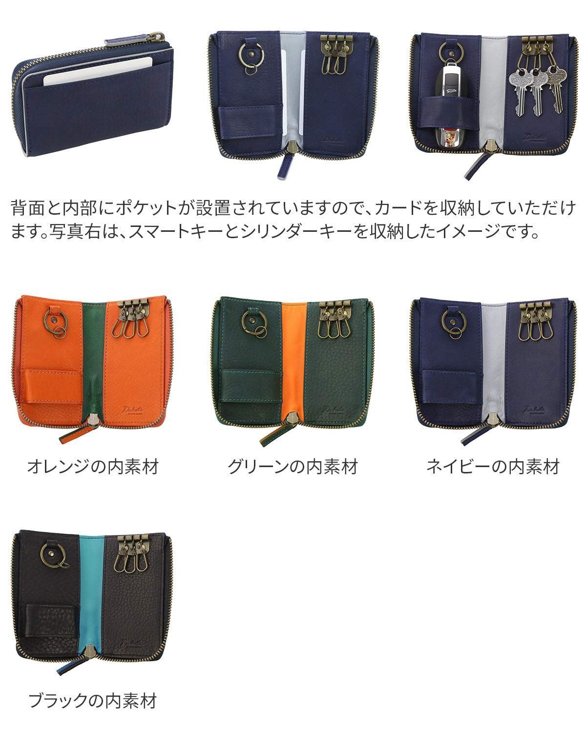 BL-620114 キーケース