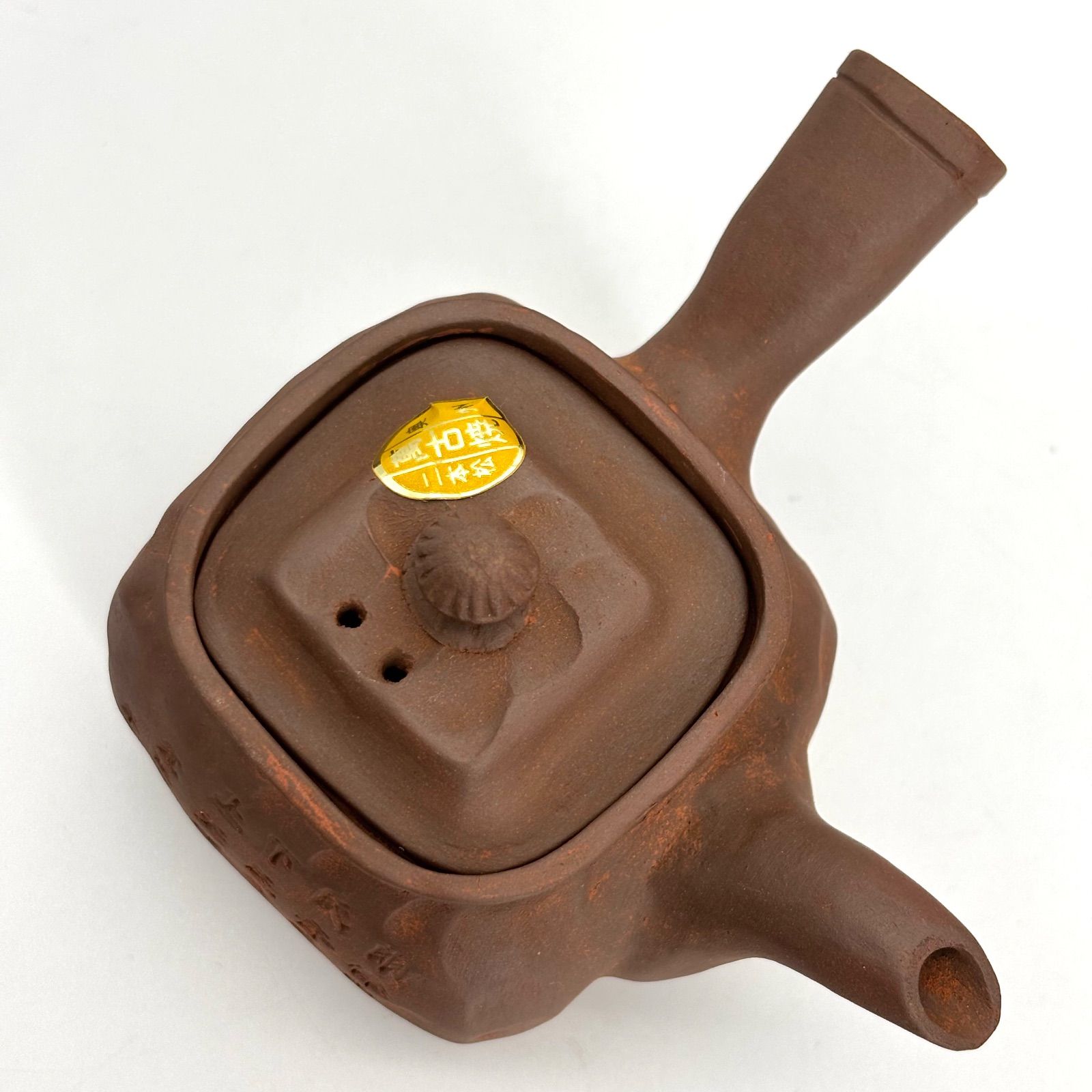 井上窯】二本松 萬古焼 茶器揃 (ばんこやき/万古焼) 朱泥 手捻り 手