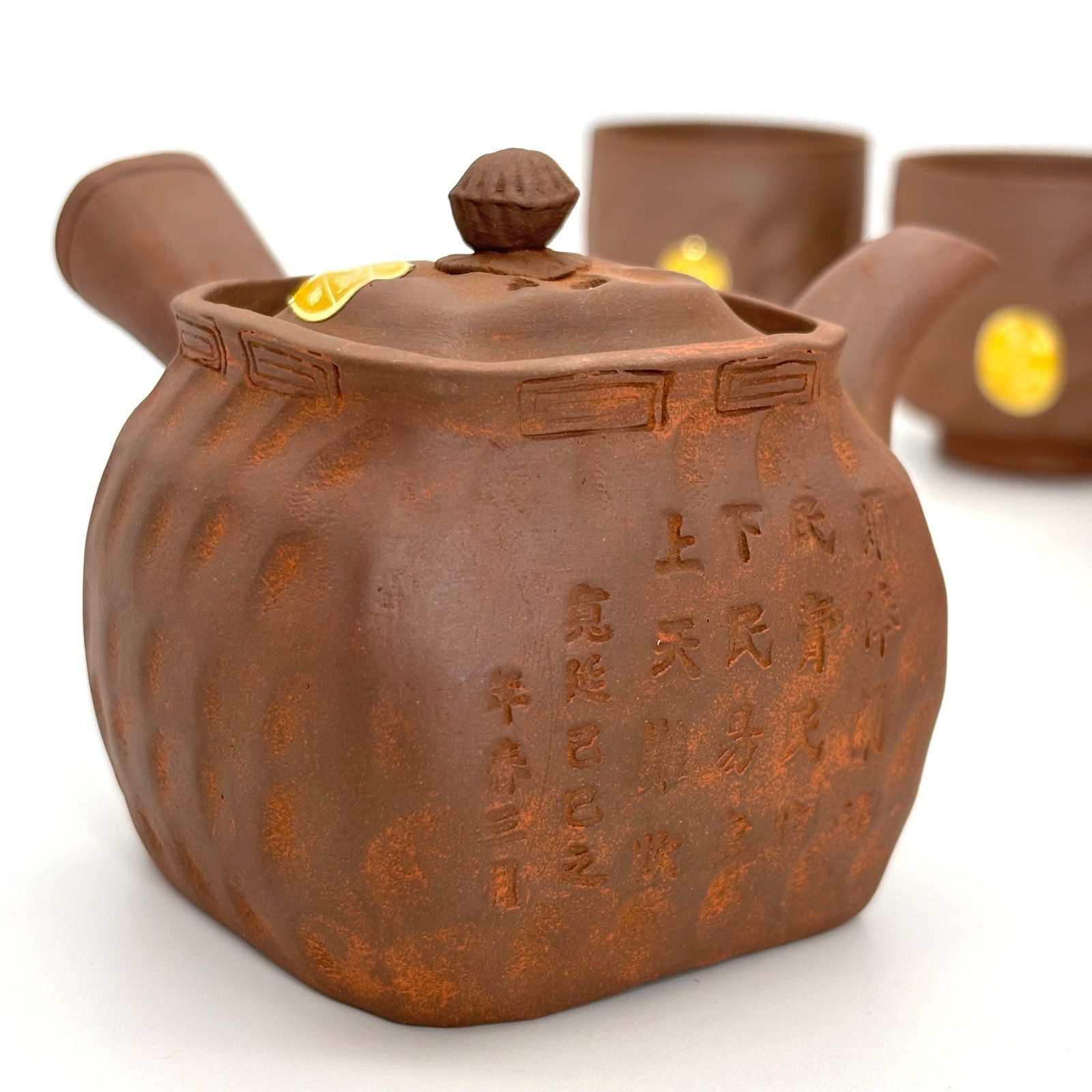 万古焼 茶器」の人気商品一覧 | 安い商品を通販サイトから探す - 価格.