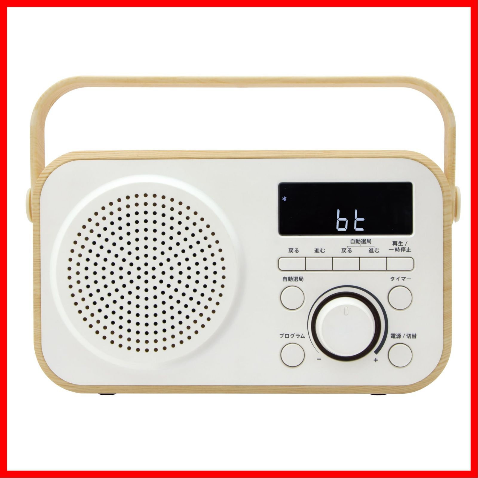 持ち運びハンドル AC電源 乾電池の2WAY ラジオ付 ラジオ付手元スピーカー木聲 きこえ テレビ DTS-WS230WH ゼピール 電響社 Denkyosha