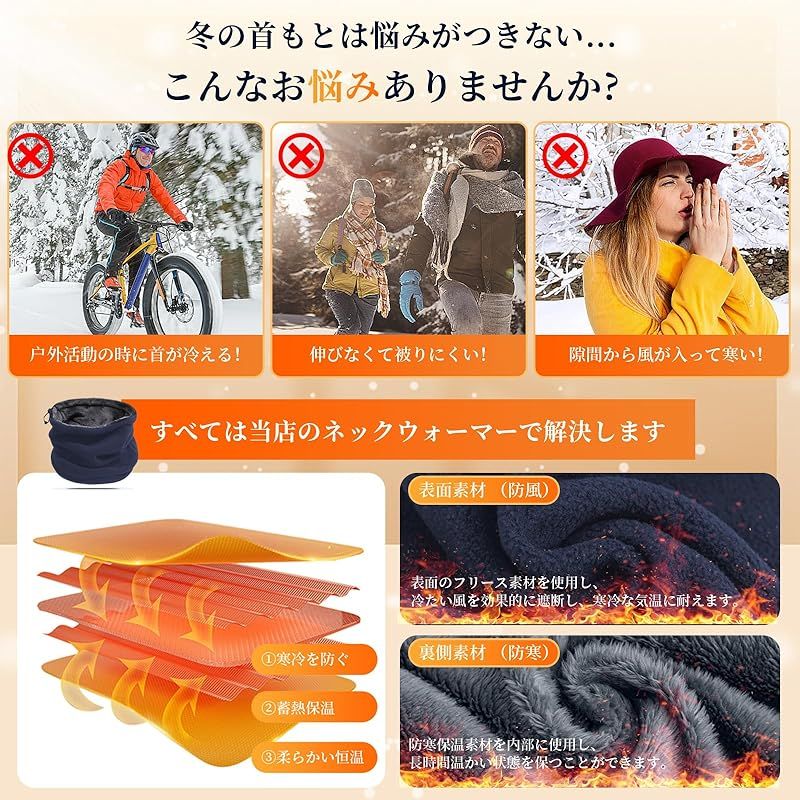 新品】 [Seefox] ネックウォーマー メンズ レディース 秋冬用 防寒防風