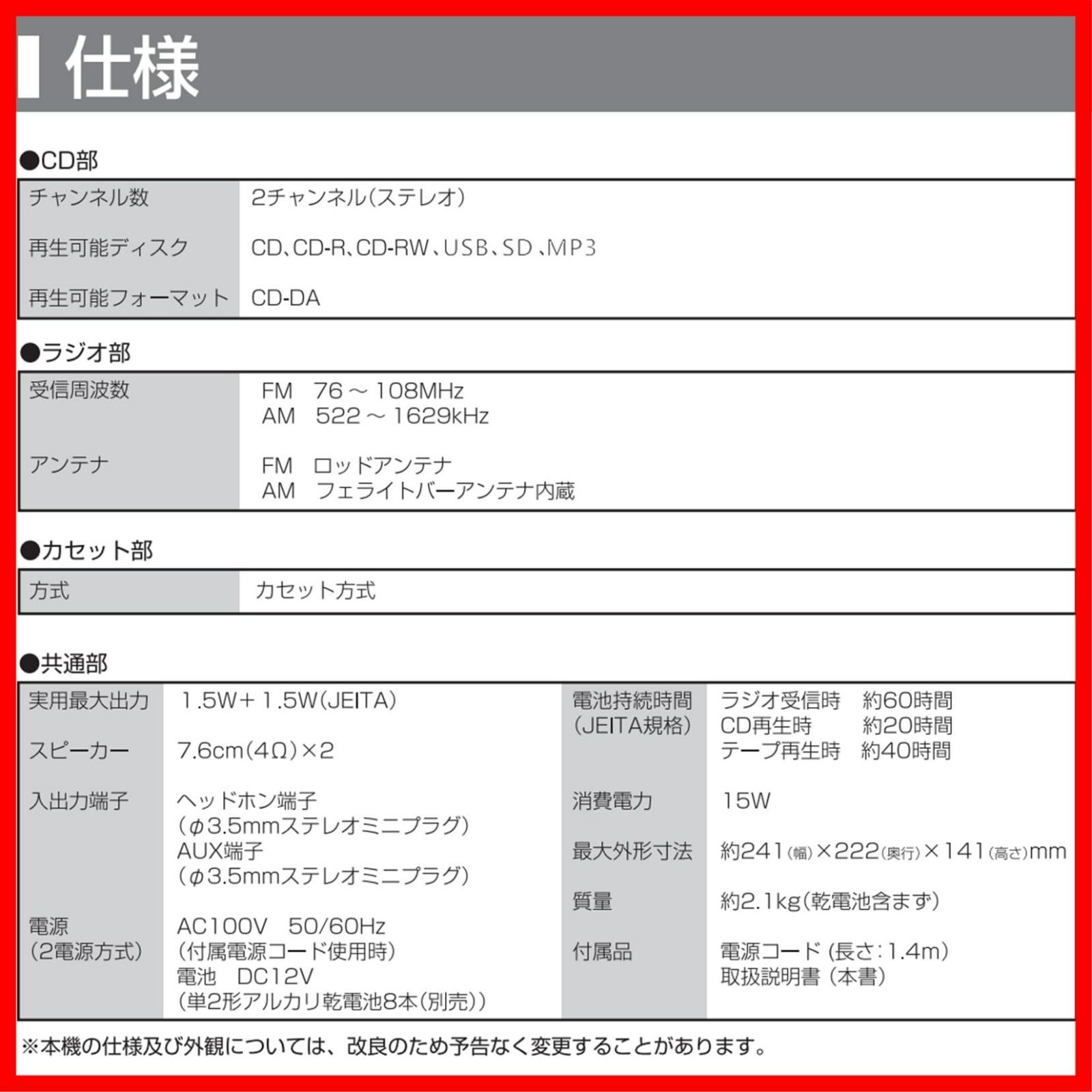 3.5mmイヤホン端子 USB/SD/MP3/AUX対応 英会話 録音再生 カセット 