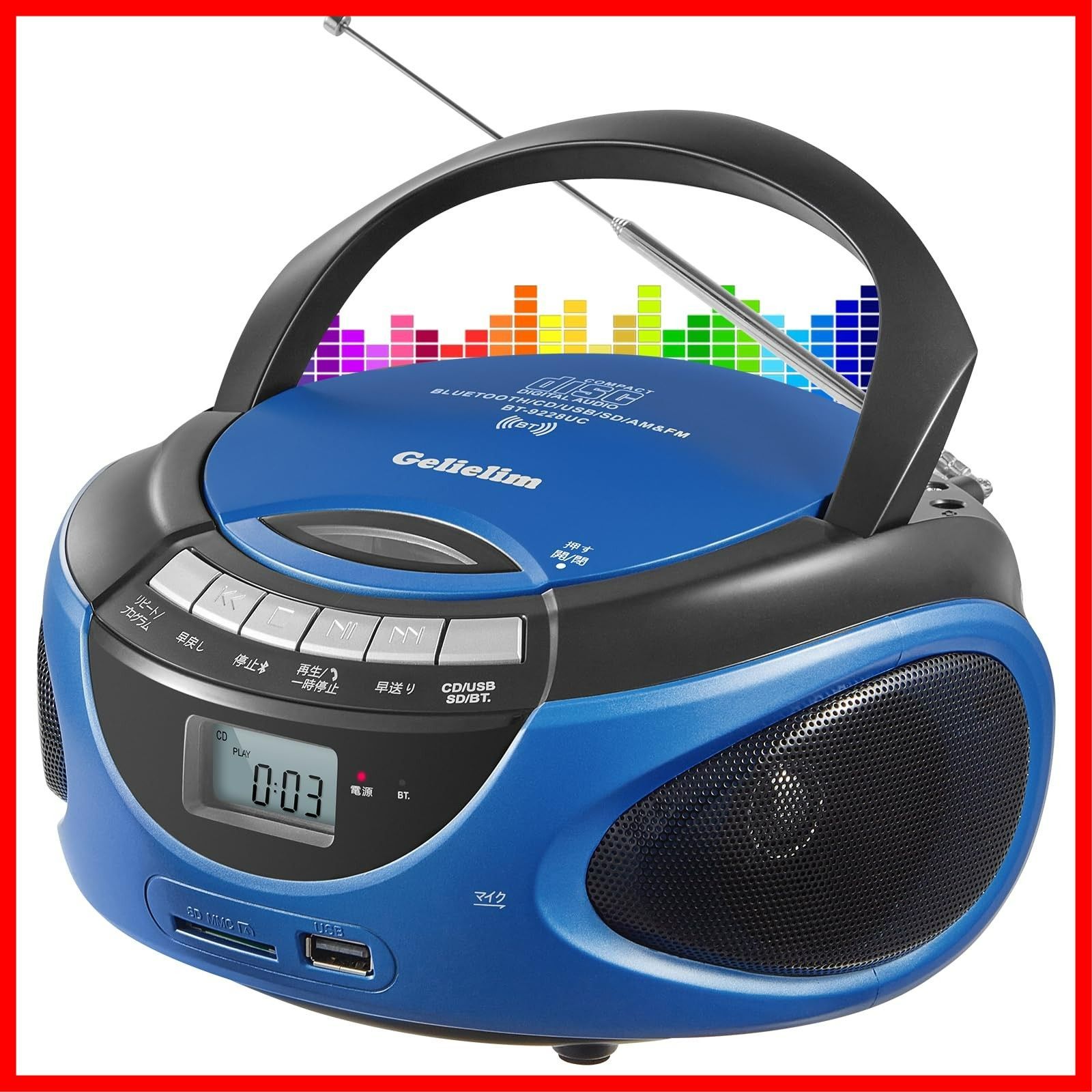 ステレオスピーカー内蔵 CD/SD/USB/MP3/AUX 液晶ディスプレイ Boombox