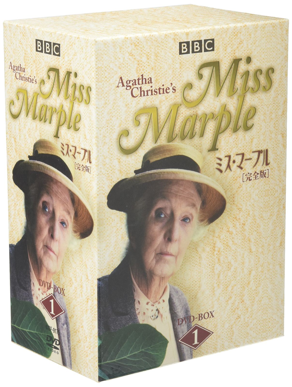 ミス マープル 完全版 DVD BOX 1 ジョーン ヒックソン 出演 形式
