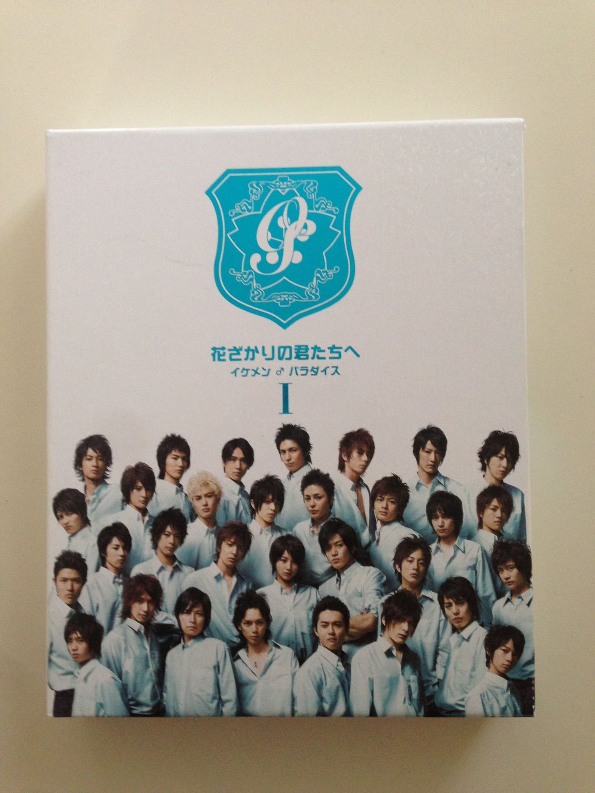 花ざかりの君たちへ イケメン♂パラダイス DVD-BOX 前編 堀北真希 出演 小栗旬 出演 形式 DVD