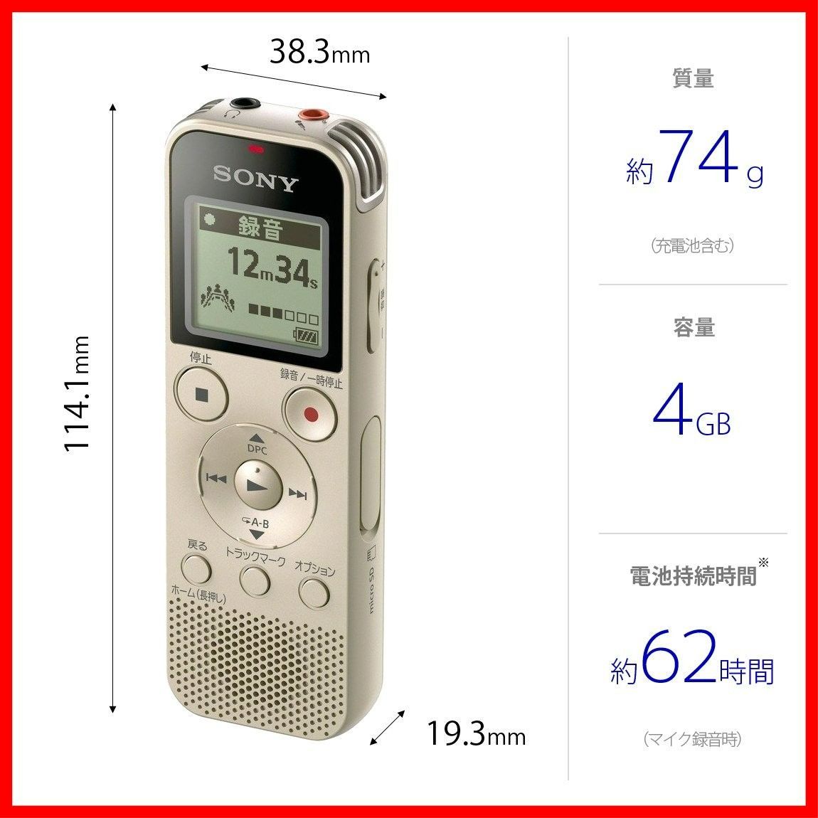 FMラジオチューナー内蔵