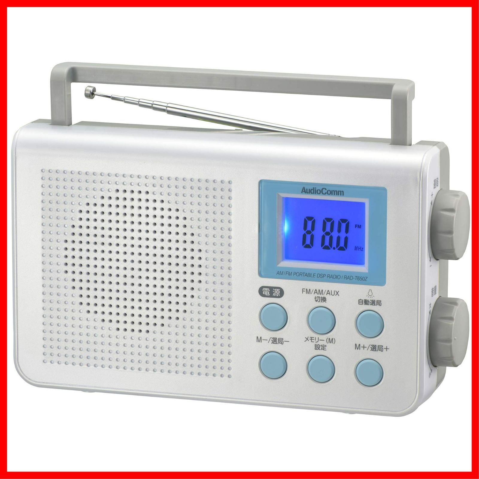 AudioComm ポータブルDSPラジオ AM/FM RAD-T650Z 03-0374 OHM オーム電機