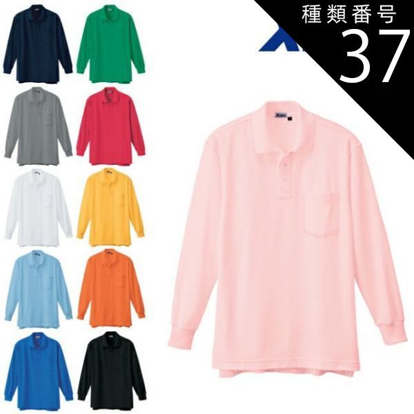 CAMPUS イエロー 長袖シャツ 15-15½ CAMPUS イエロー 長袖シャツ 15-15½ CAMPUS イエロー 長袖シャツ 15-15½